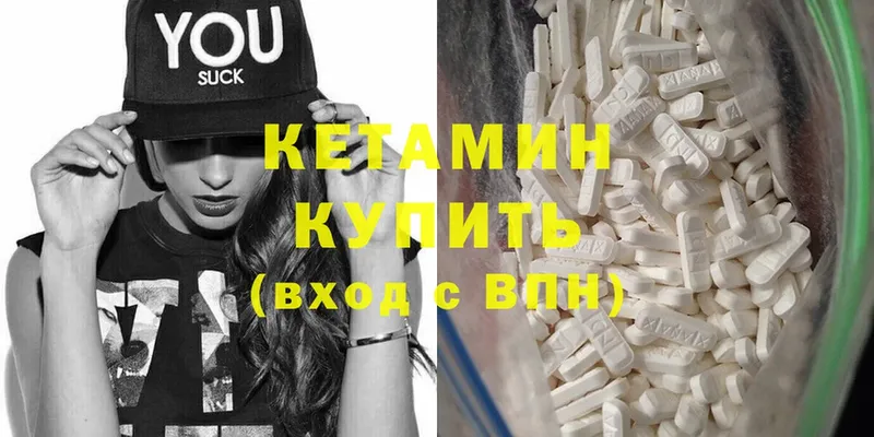 Кетамин ketamine Белоозёрский