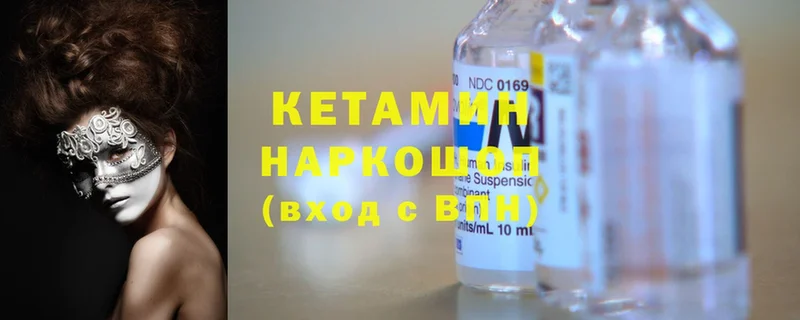 КЕТАМИН VHQ  Белоозёрский 