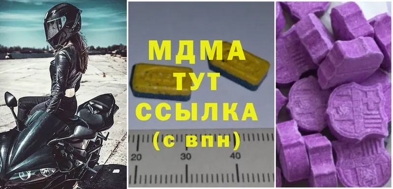 MDMA молли  Белоозёрский 